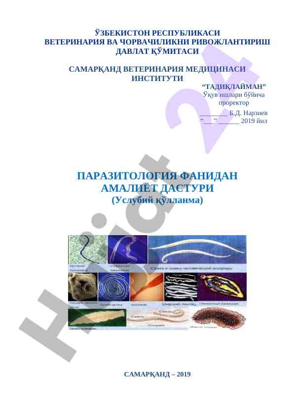 Amaliyot dasturi parazitologiya fanidan