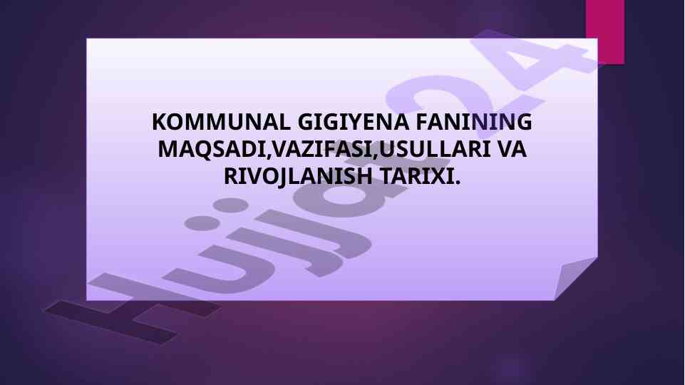 Kommunal gigiyena fanining maqsadlari va vazifalari