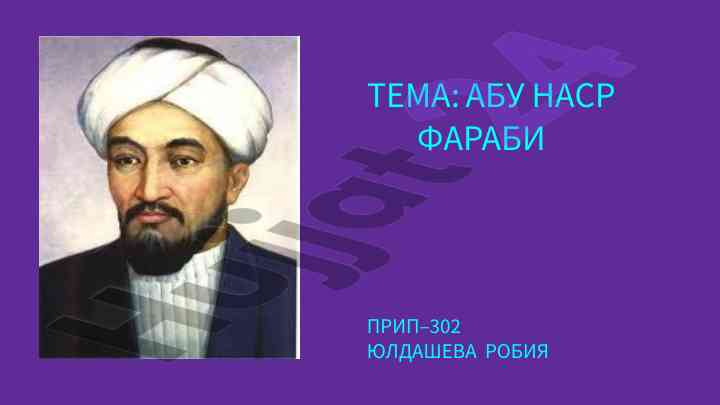 Abu nasr farabi tarixi va ahammiyati