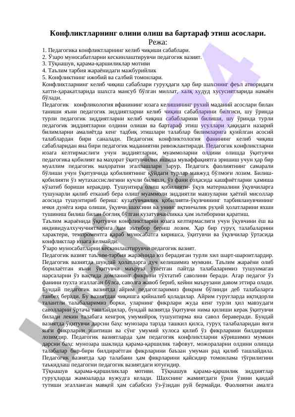Konfliktlarni Olish Va Bartaraf Etish Asoslari