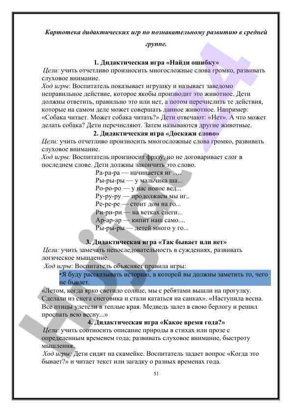 Didaктик oʻyinlar bilan tanishtirish toshkentda