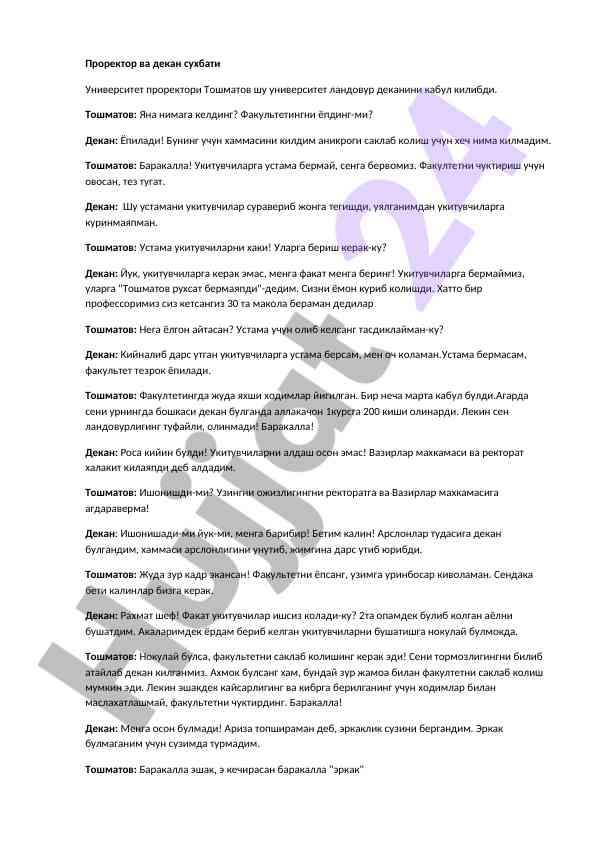 Universitet prorektori va dekan suhbati
