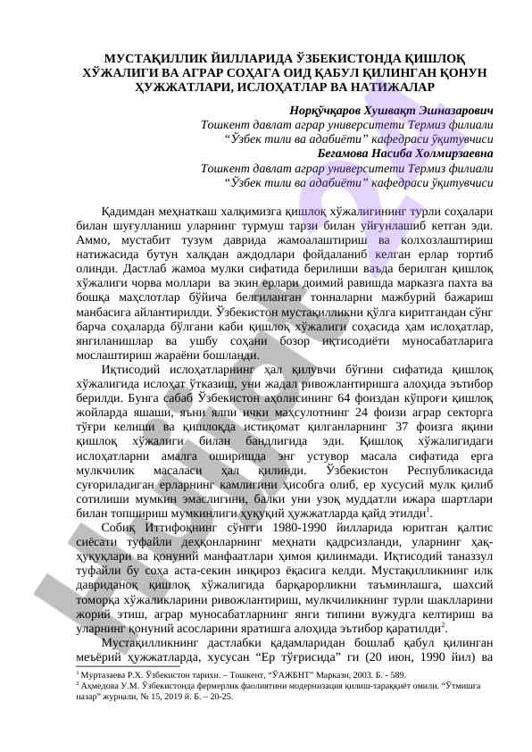 Qishloq xo'jaligi va qonun hujjatlari bo'yicha izlanishlar