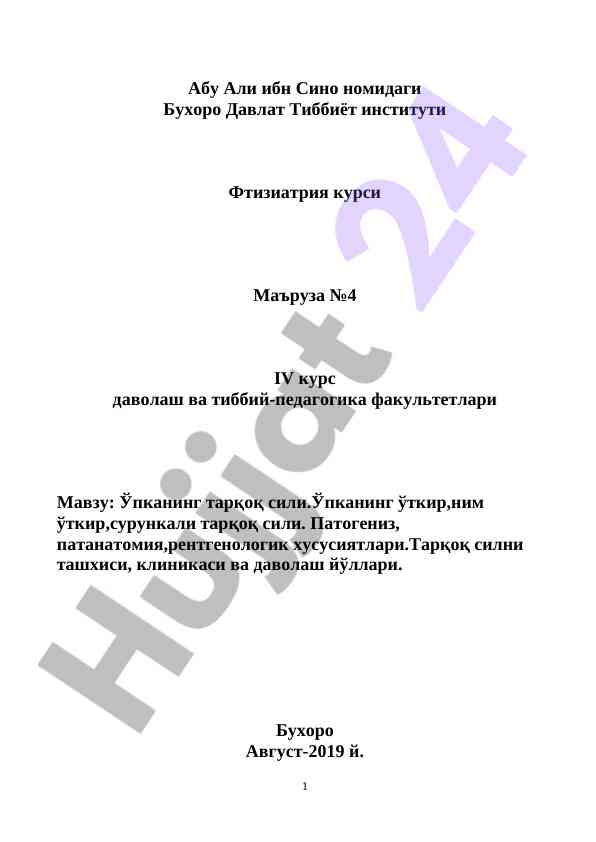 Ўпканинг тарқоқ сили: маъруза режаси iv курс