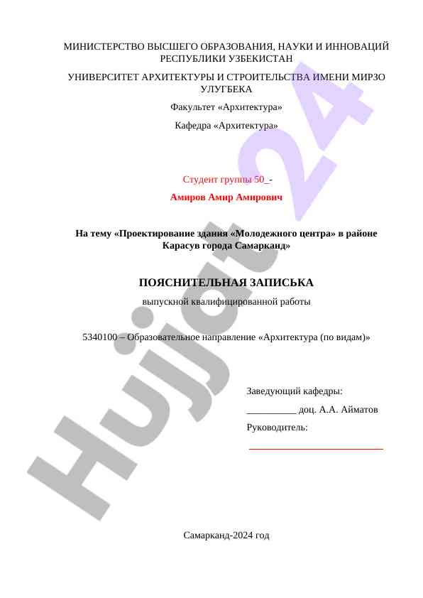 Arxitektura va qayta qurish loyihasi bajarilishi