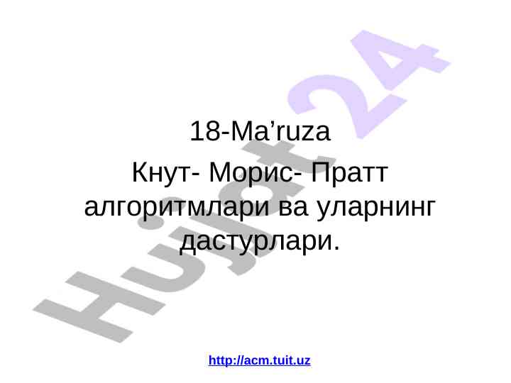 Knot-morris-pratt algoritmlari va dasturlari