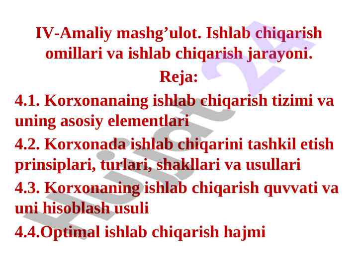 Ishlab chiqarish omillari va jarayoni