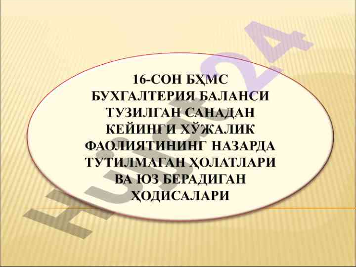 Молиявий хисобот тузиш тартиби бўйича стандартлар