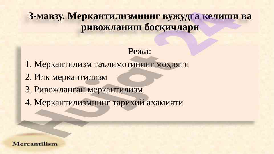 Merkanitizm ta'limoti va tahlil