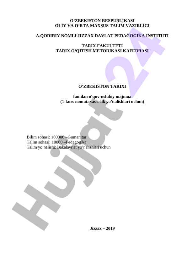 O‘zbekiston tarixi o‘quv uslubiy majmua 1-kurs