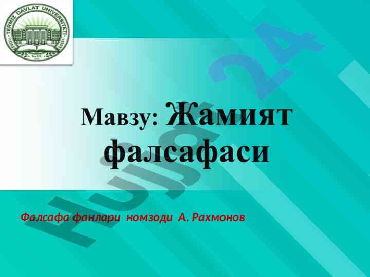 Jamiyat tushunchasi va tarqiyoti boshqichlari