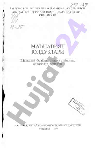 Maqsadli ma'naviyat yulduzlari asarlarining tahlili