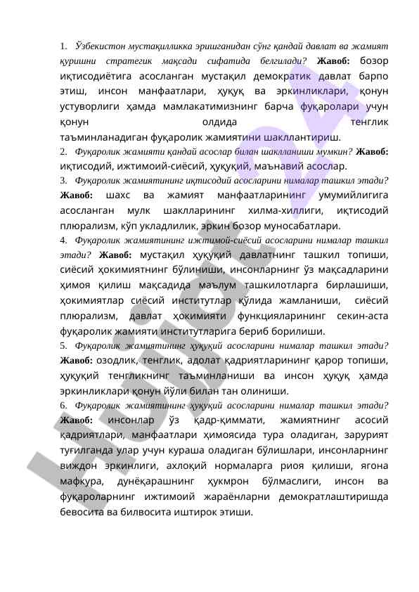 Фуқаролик жамиятининг шаклланиши ҳамда асослари