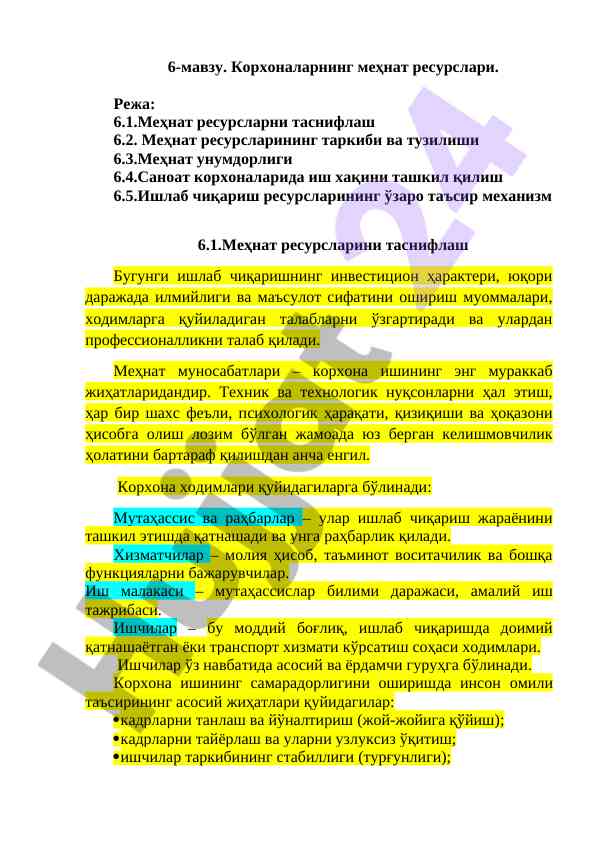 Mehnat resurslari tahlili va tasnifi