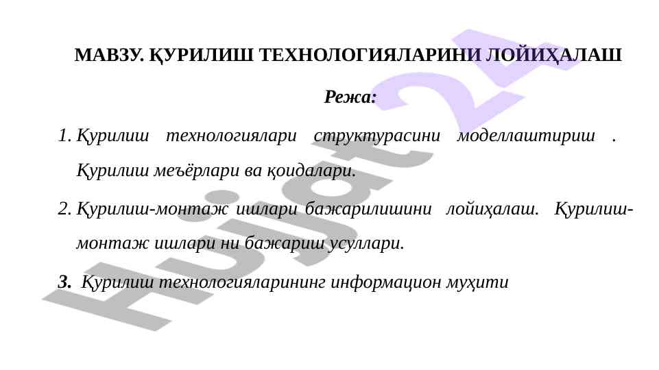 Qurilish texnologiyalarini loyihalash mavzusi
