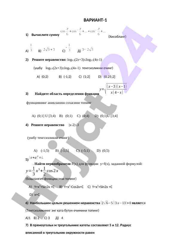 Matematika testlarining turli savollari