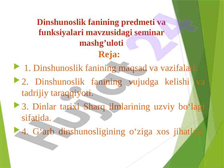Dinshunoslik fanining mavzusi va funksiyalari