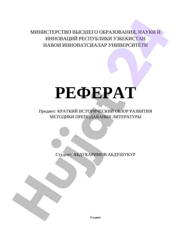 Metodikani o‘qitish tarixi muhokamasi