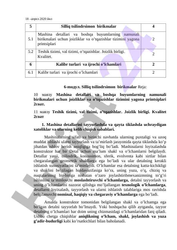 Silliq tsilindrsimon birikmalar tizimi