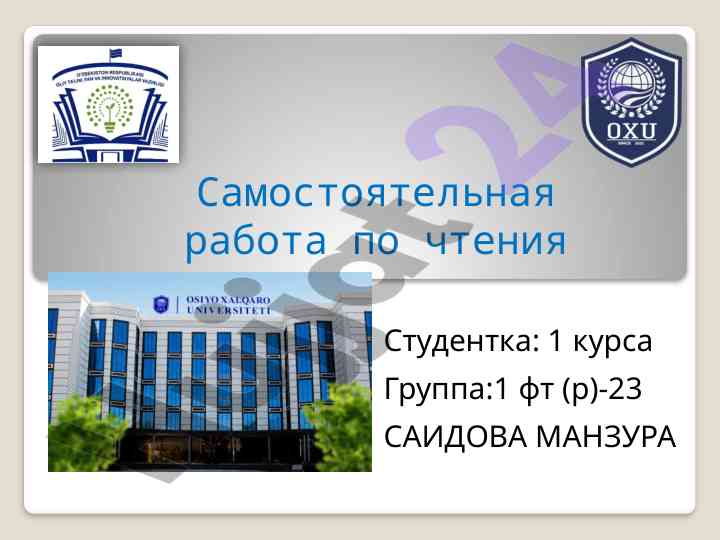 Izucheniye lichnykh mestopriyomeniy v russkom yazyke