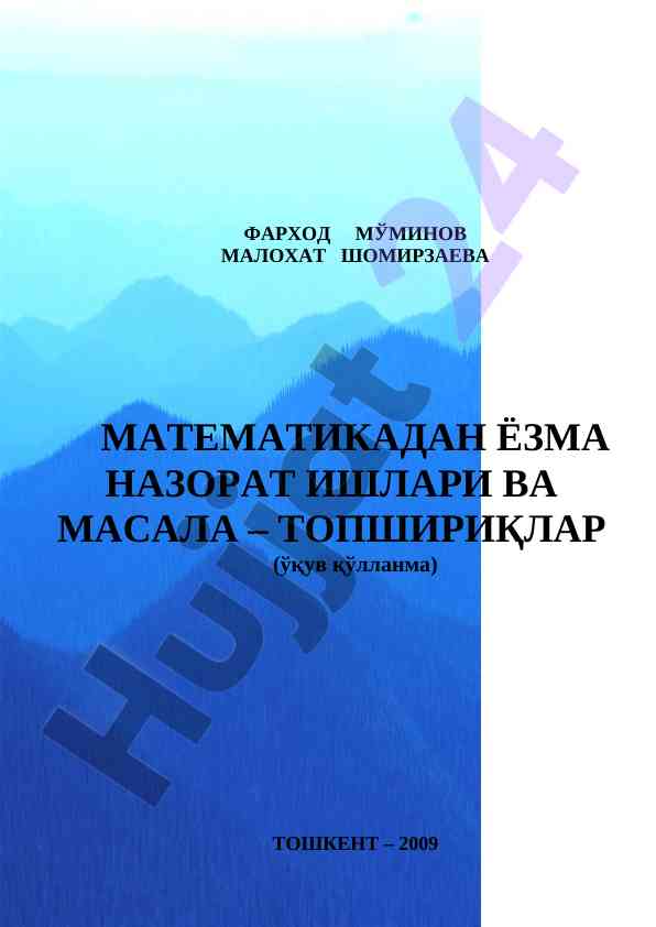 Matematikadan yozma nazorat ishlari va masala topshiriqlar