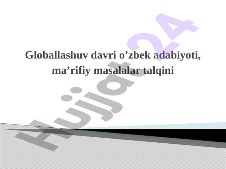 Globallashuv davri o’zbek adabiyoti masalalari
