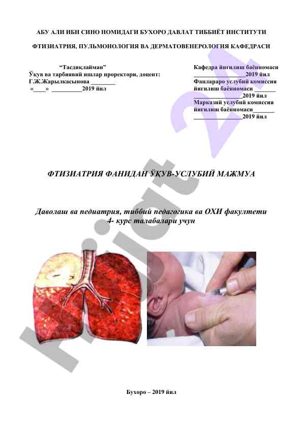 Fiziyatria fanidan o‘quv-uslubiy majmua 2019