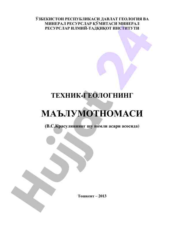 Texnik-geolog ma'lumotnomasi asosida qo'llanmalar