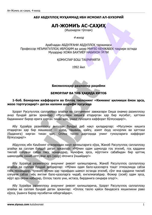Bemorlar va tib haqiqida kitobning ahmiyati
