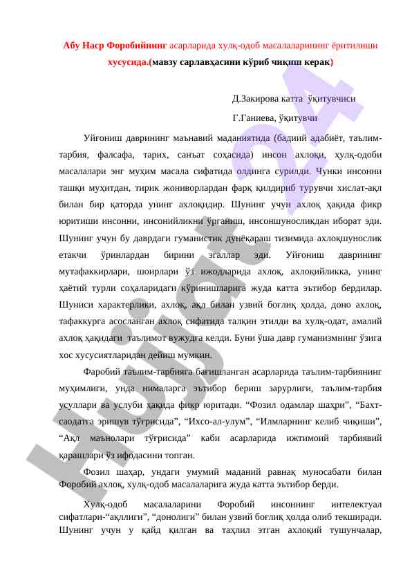 Абу наср форобийнинг ахлоқ масалалари хусусида тадқиқот