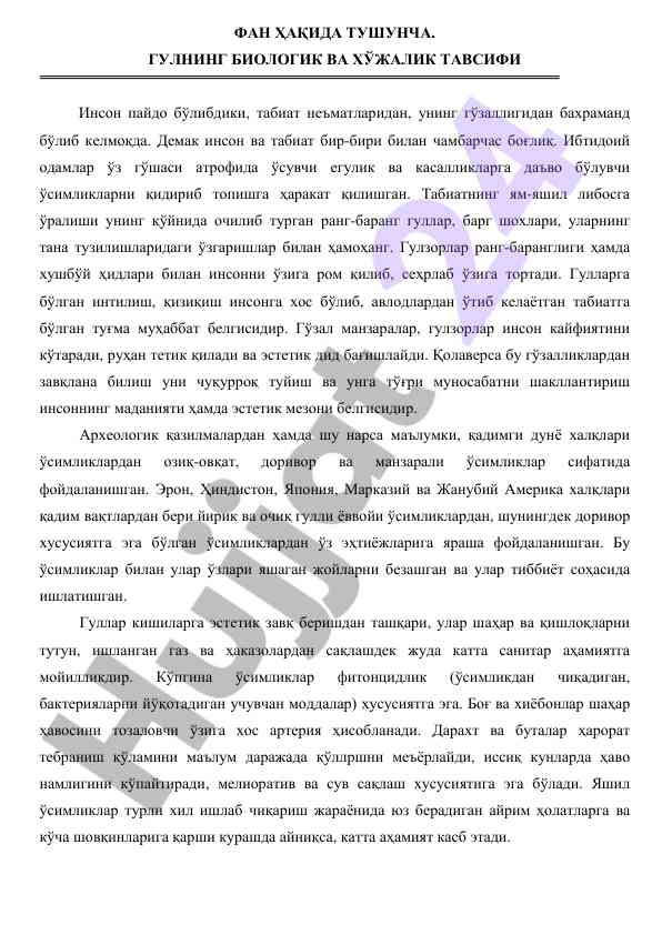 Gulning biologik va xo‘jalik tavsifi
