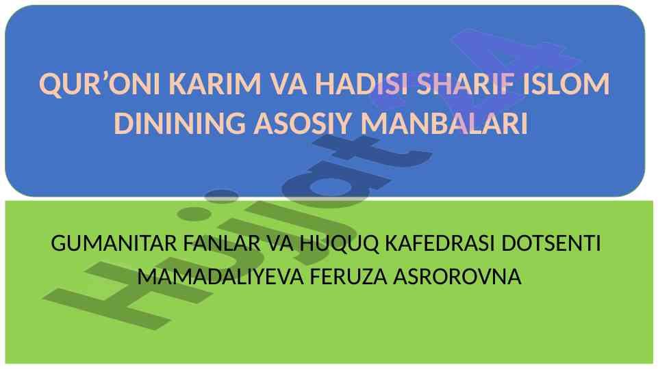 Qur’oni karim va hadisi sharif islom dinining asosiy manbalari