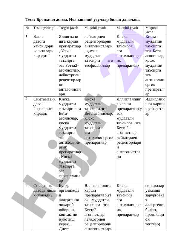 Test broyxial astma davolash usullari
