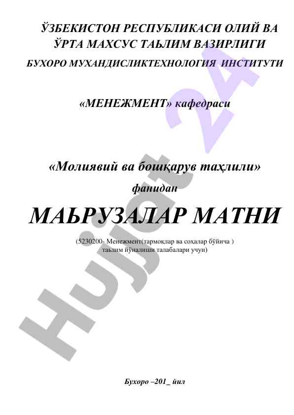 Moliyaviy va boshqaruv tahlili fanidan maturzalar