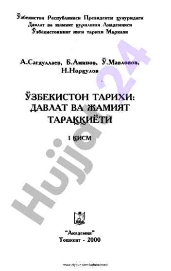 Ziyouz kutubxonasi resurslari bilan tanishing