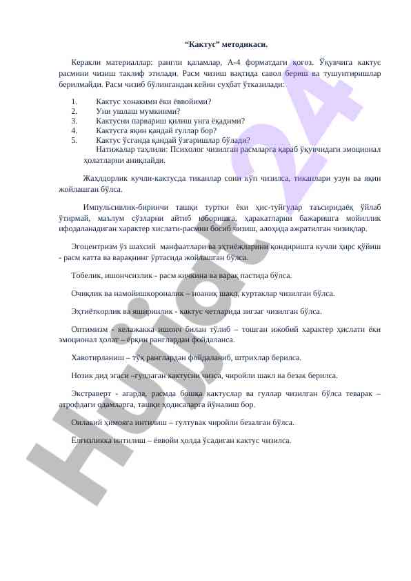 Kaktus metodikasi va rasmlar tahlili