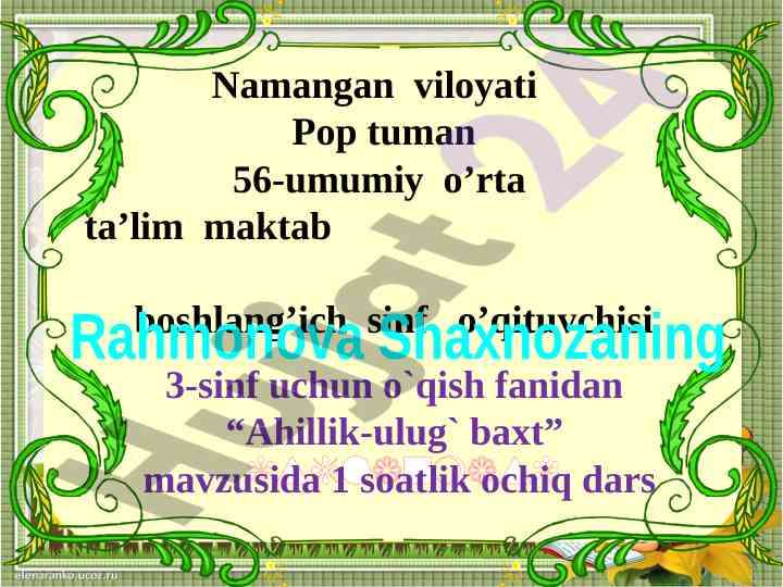 Ochiq dars: ahillik-ulug` baxt mavzusi