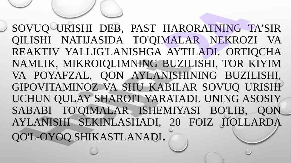 Sovuq urishi: sabablari va belgilari