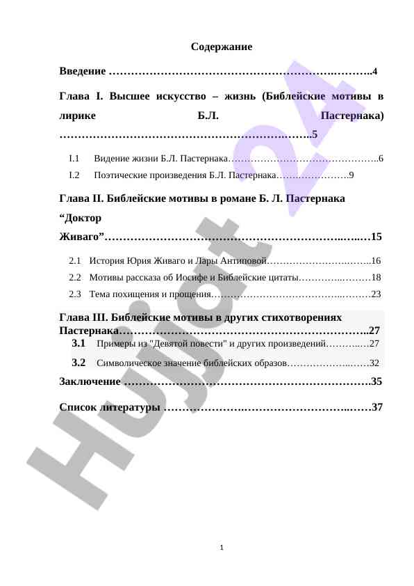 B.l. pasternaq lirikalarida bibliya motivlari
