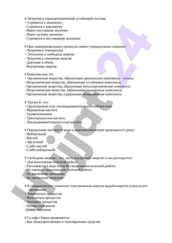 Entropiya va termodinamik ustuvor sistema