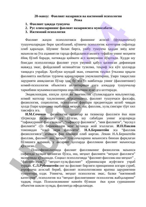 Faoliyat nazariyasi va ijtimoiy psixologiya