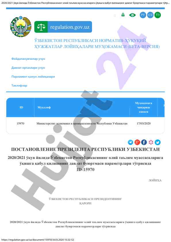 Oliy ta'lim muassasalariga qabul parametrlari 2020/2021