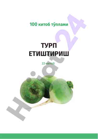 Qishloq xo‘jaligida ilm-fan yutuqlari