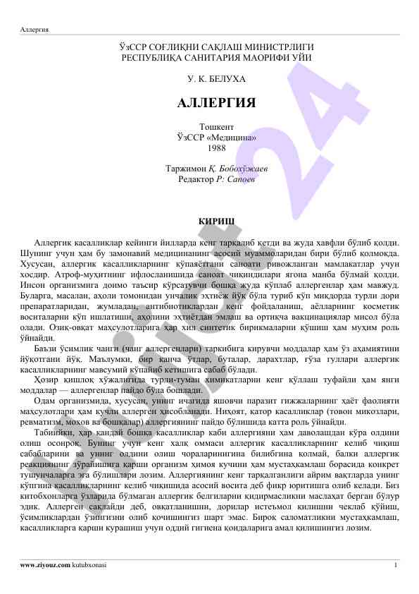 Allergik kasalliklar va ularning muammolari