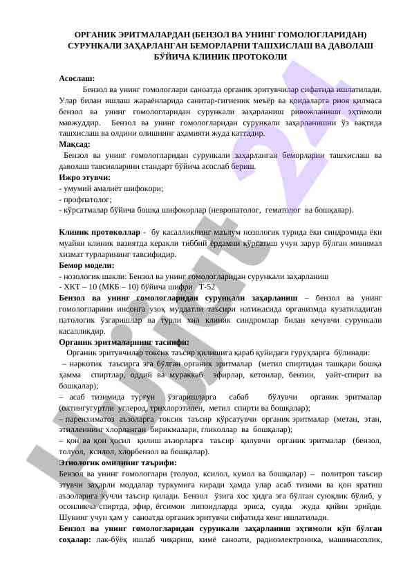 Organik eritmalardan surunkali zaharlangan bemorlarni tashxislash