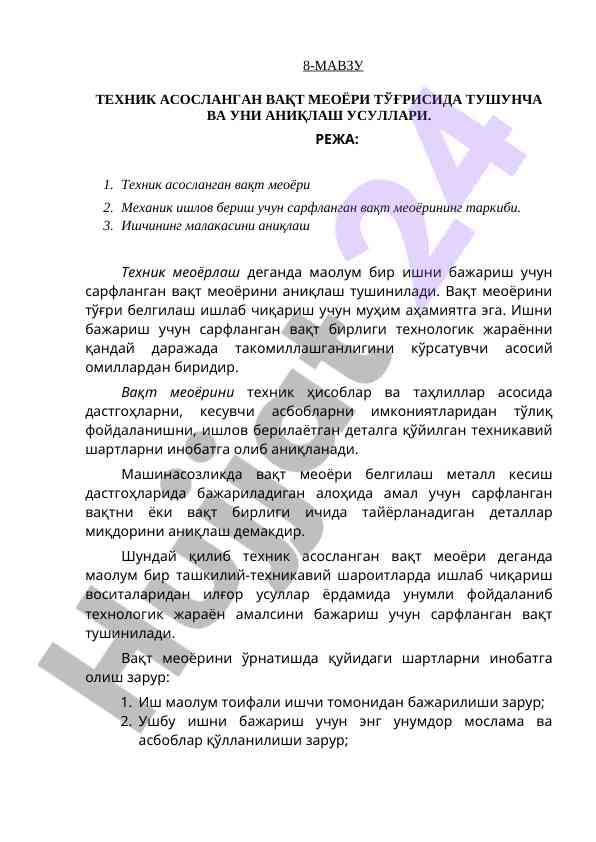 Texnik asoslangan vaqt me'yorlari tushunchasi