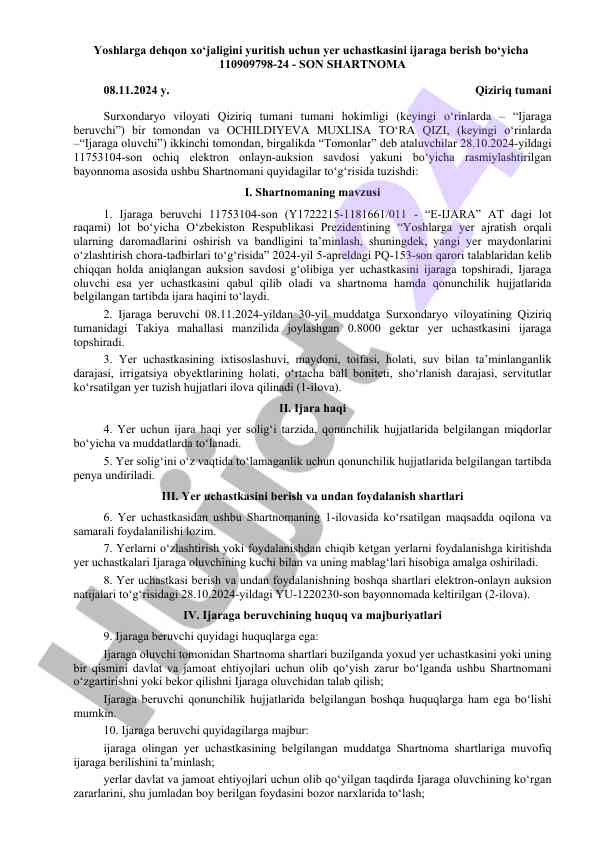 Yer uchastkasini ijaraga berish bo‘yicha shartnoma