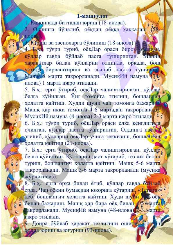 Mashg'ulotlar uchun o‘quv reja va tavsiyalar