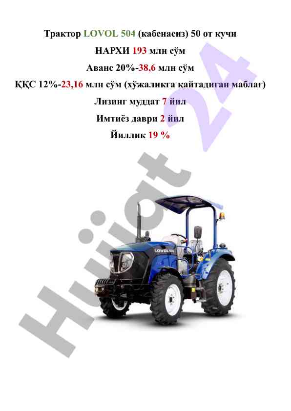 Traktor lovol 504 narxi va lizing shartlari