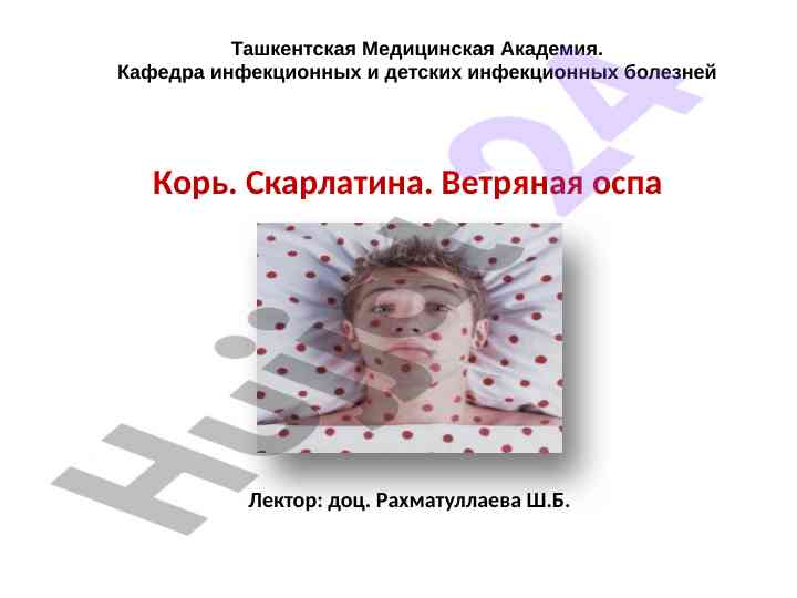 Kor' sakarltina va vetryanaya ospa statistika 2018